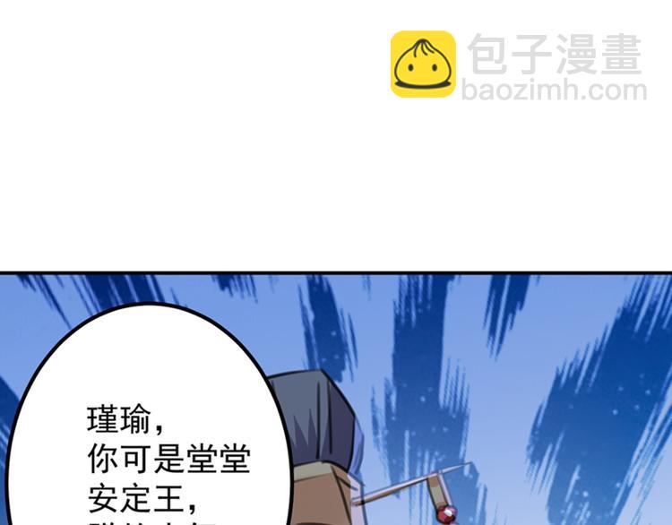 第121话 皇上让我做侍妾？73