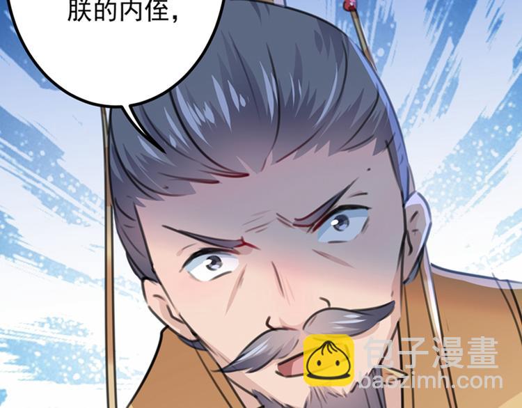第121话 皇上让我做侍妾？74