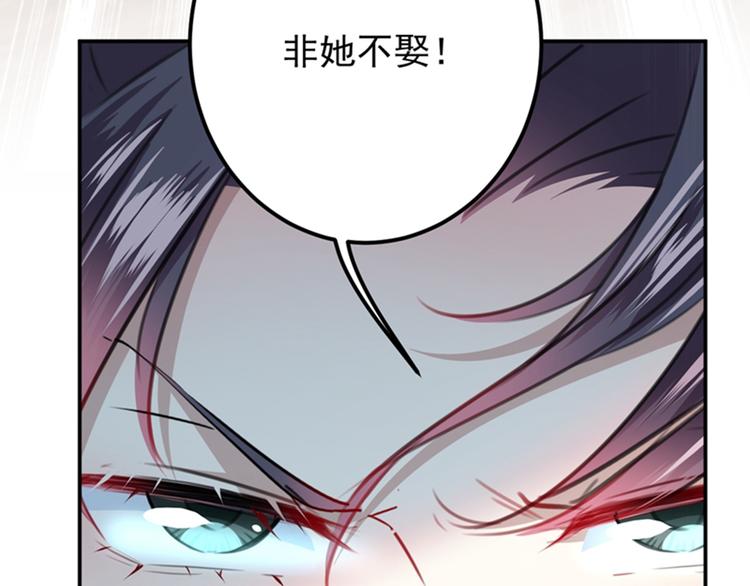 第121话 皇上让我做侍妾？78