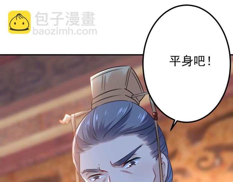 第121话 皇上让我做侍妾？8