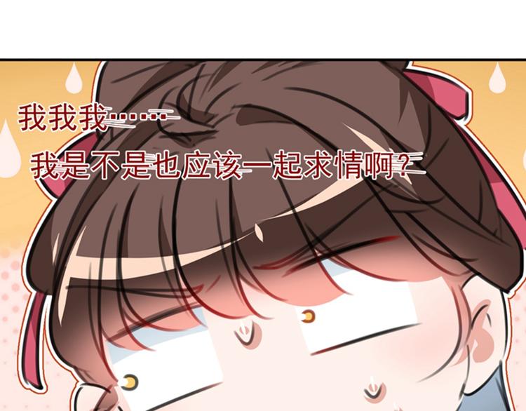 第121话 皇上让我做侍妾？85