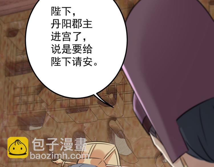 第121话 皇上让我做侍妾？89