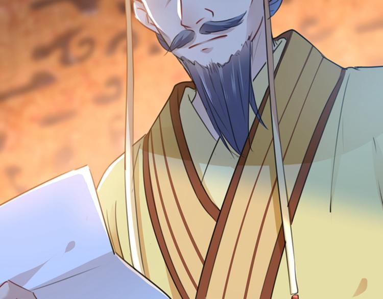 第121话 皇上让我做侍妾？9