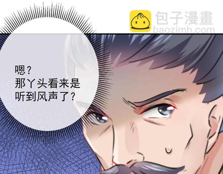 第121话 皇上让我做侍妾？93