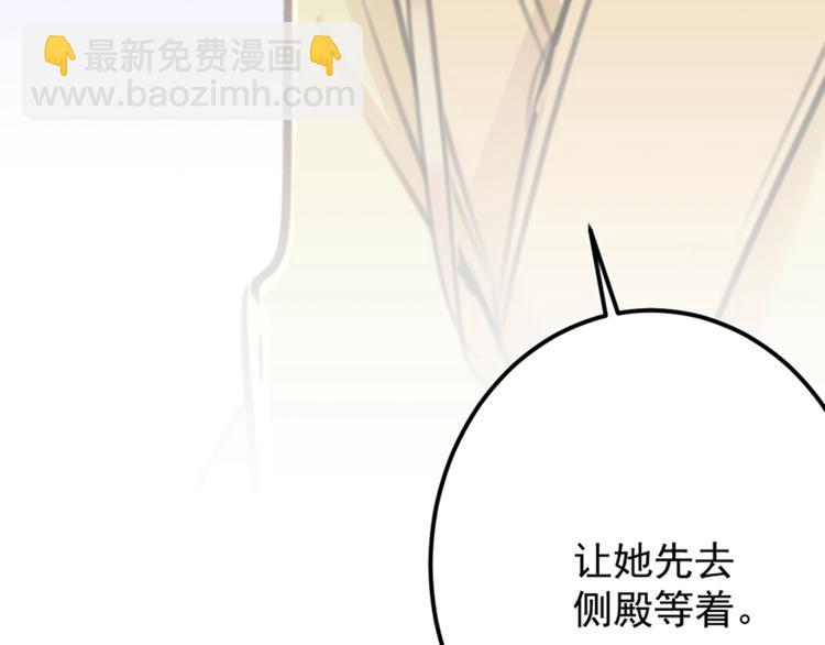 第121话 皇上让我做侍妾？95