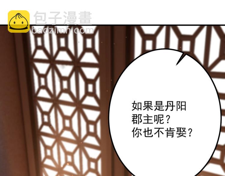 第122话 情深义重的王爷！4