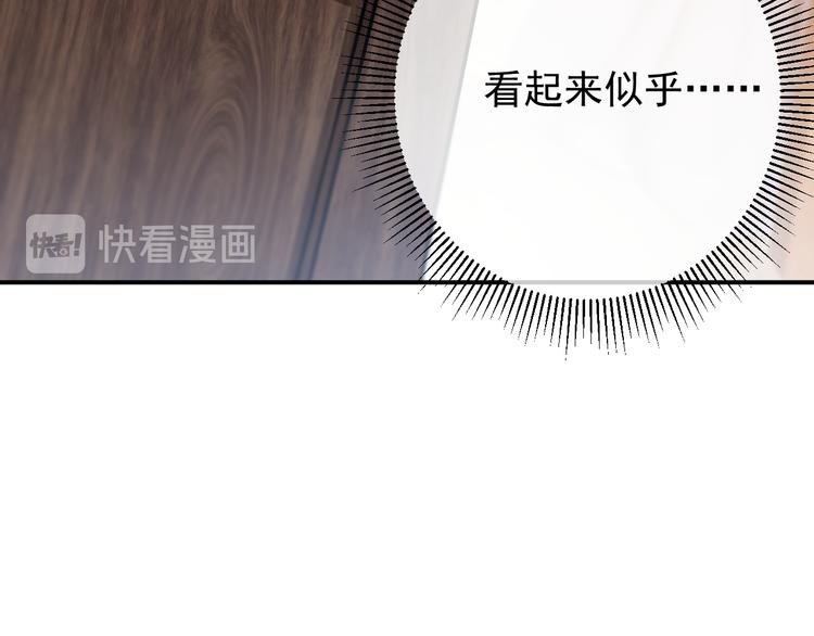 第123话 我需要争宠？？？139