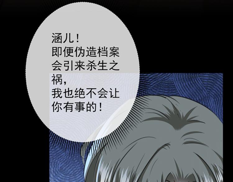 第123话 我需要争宠？？？25