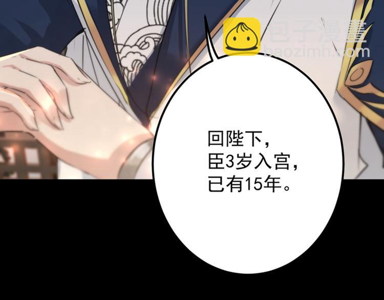 第123话 我需要争宠？？？39