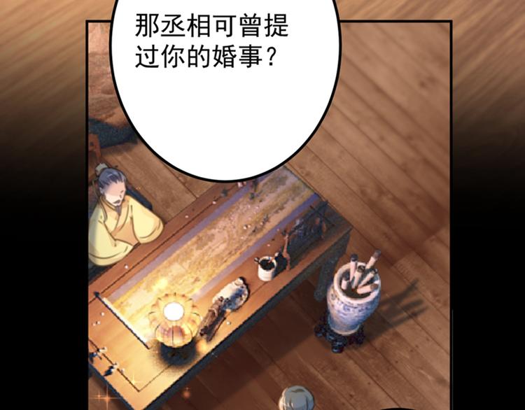 第123话 我需要争宠？？？44
