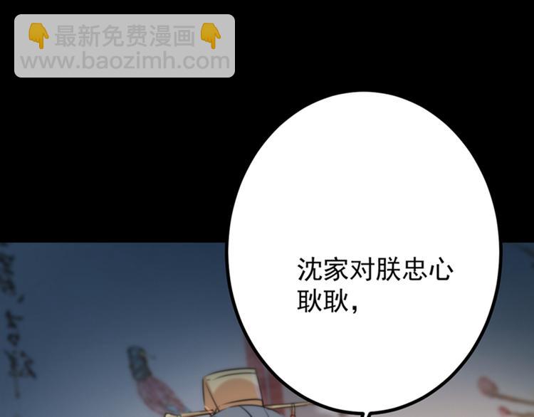 第123话 我需要争宠？？？47