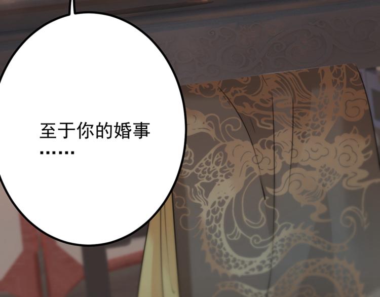 第123话 我需要争宠？？？54