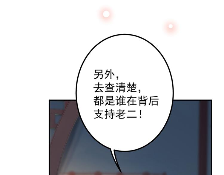 第123话 我需要争宠？？？63