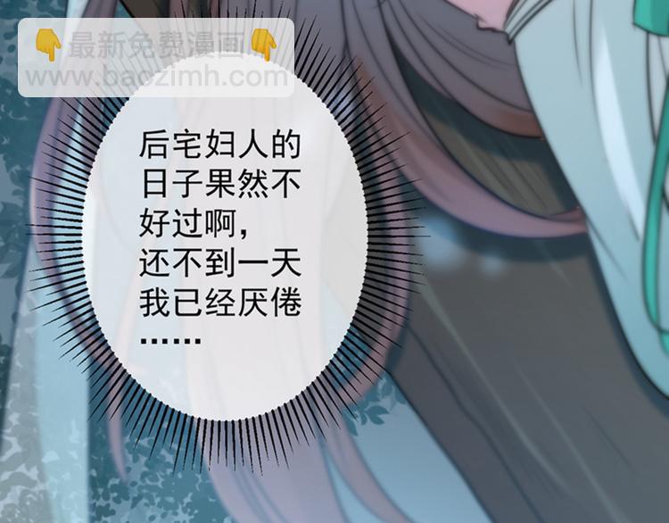 第123话 我需要争宠？？？75