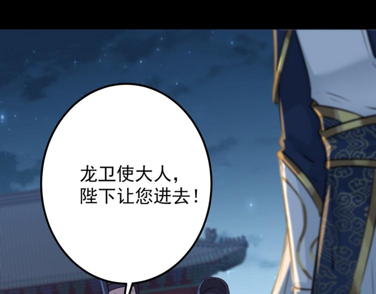 第123话 我需要争宠？？？9