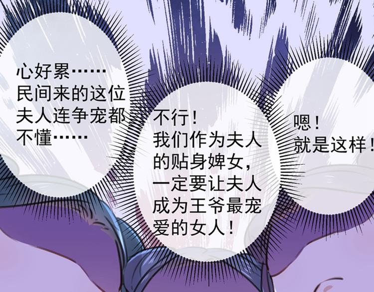 第123话 我需要争宠？？？91