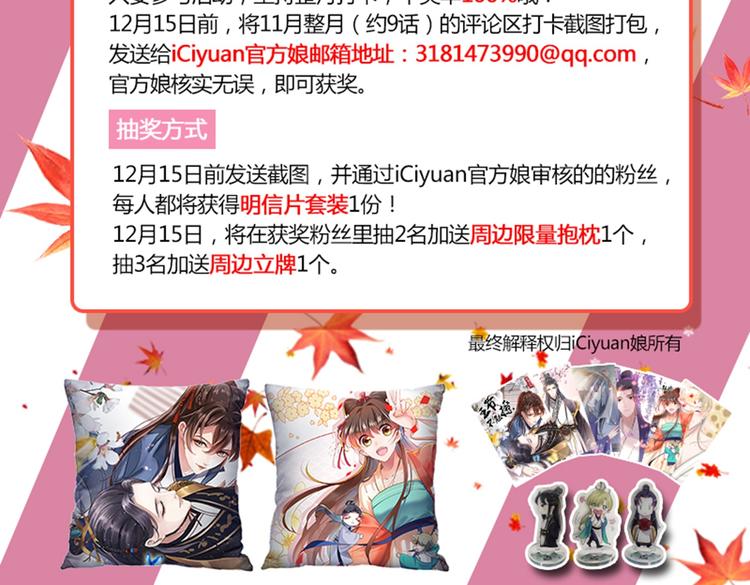 第124话 有必要贴那么紧吗！134