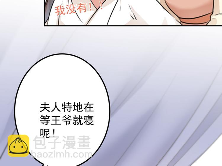 第124话 有必要贴那么紧吗！30