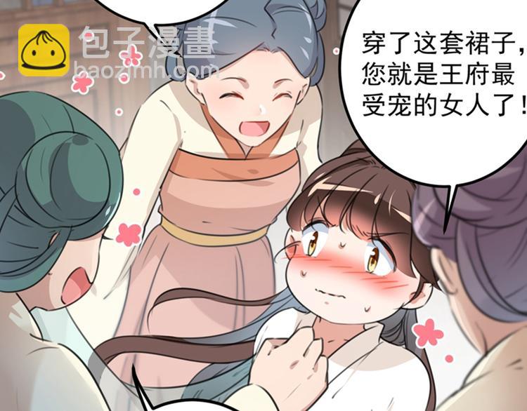 第124话 有必要贴那么紧吗！5