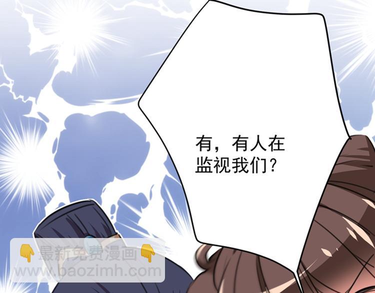 第124话 有必要贴那么紧吗！59