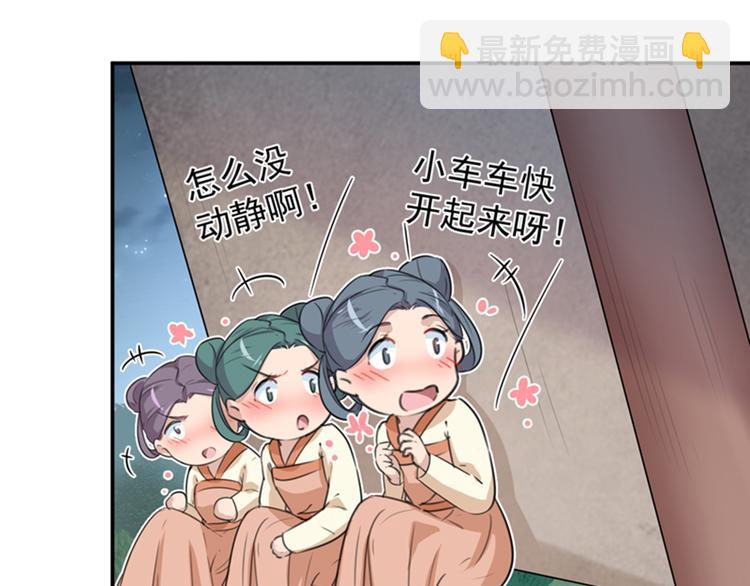 第124话 有必要贴那么紧吗！66