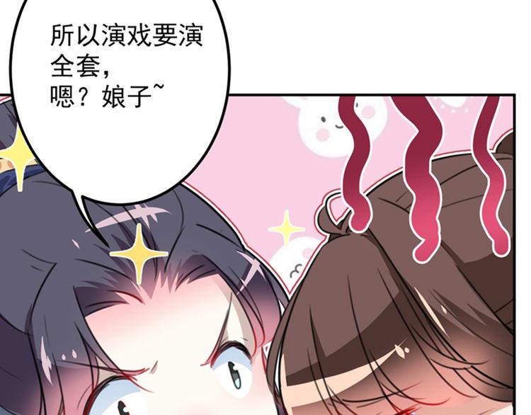 第124话 有必要贴那么紧吗！68