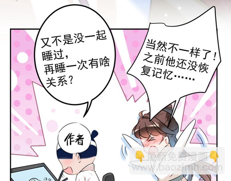 第124话 有必要贴那么紧吗！79