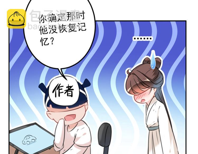 第124话 有必要贴那么紧吗！81