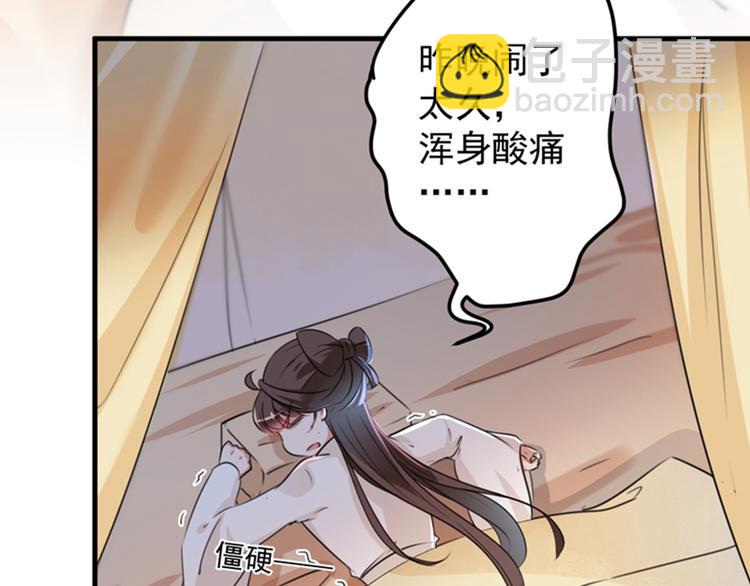 第125话 操劳过度76