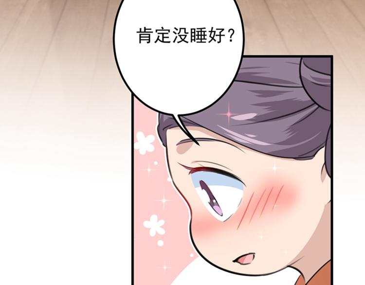 第125话 操劳过度81