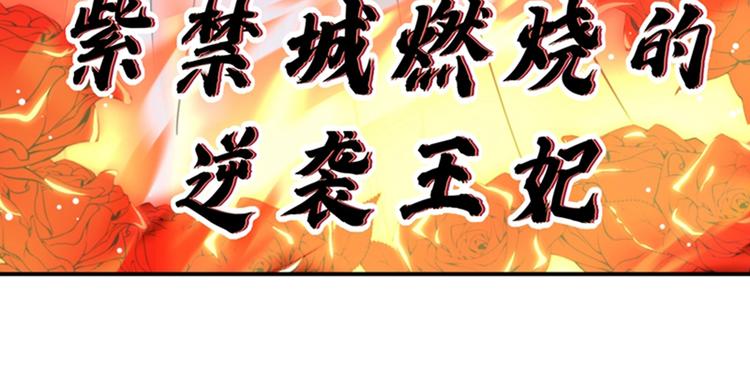 第126话 盛装赴宴25