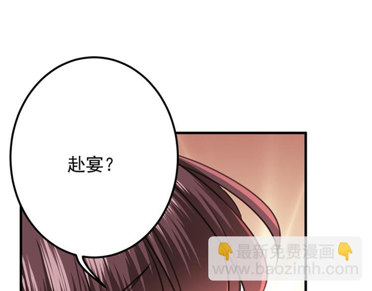 第126话 盛装赴宴4