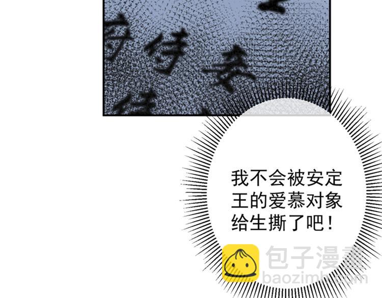 第126话 盛装赴宴51