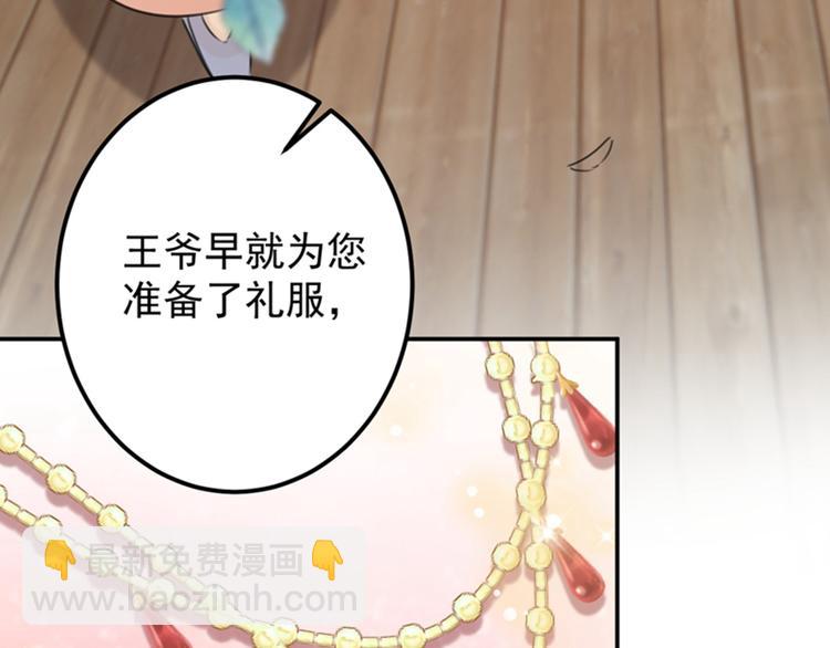 第126话 盛装赴宴59