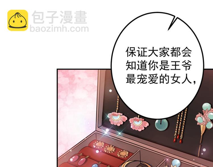 第126话 盛装赴宴61