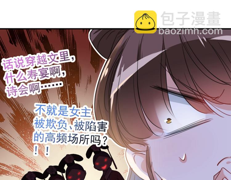第126话 盛装赴宴7