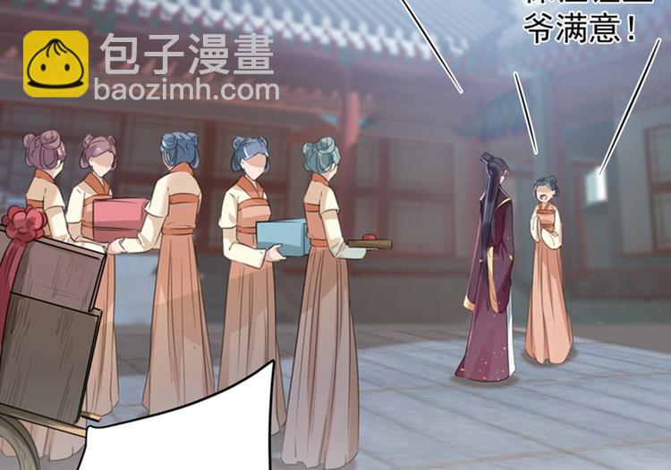 第126话 盛装赴宴85