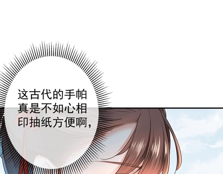 第127话 来了！宫斗现场！104