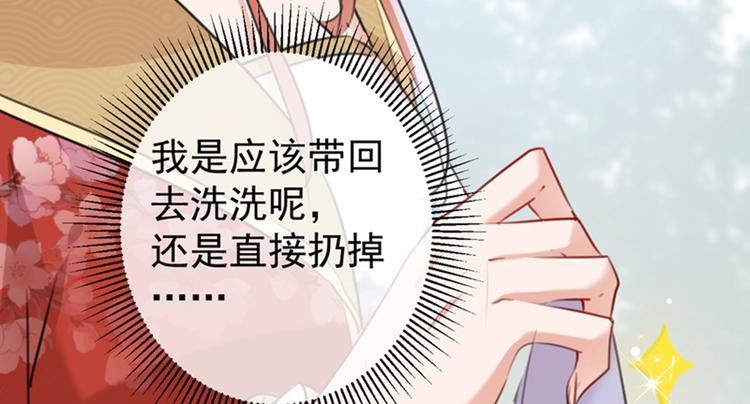 第127话 来了！宫斗现场！106