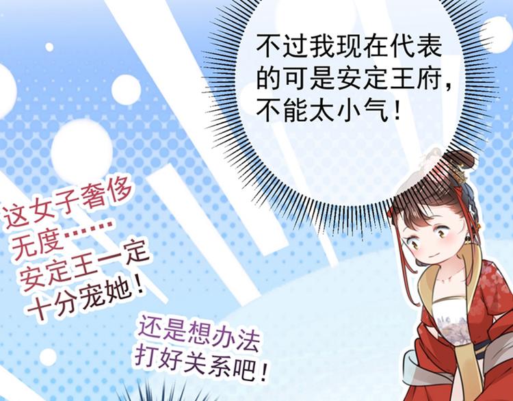 第127话 来了！宫斗现场！110