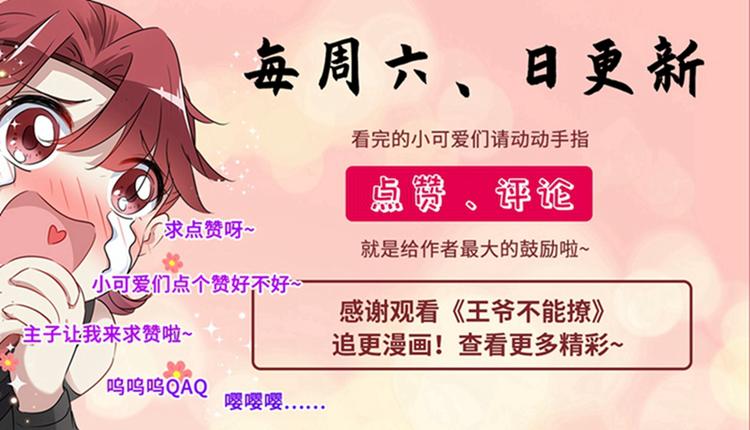 第127话 来了！宫斗现场！113