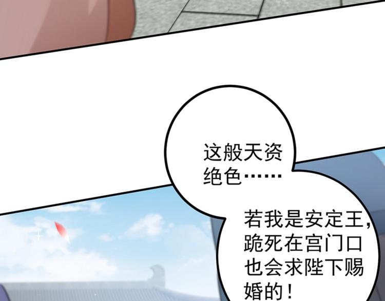 第127话 来了！宫斗现场！14
