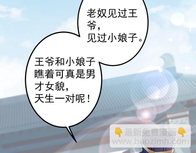 第127话 来了！宫斗现场！19