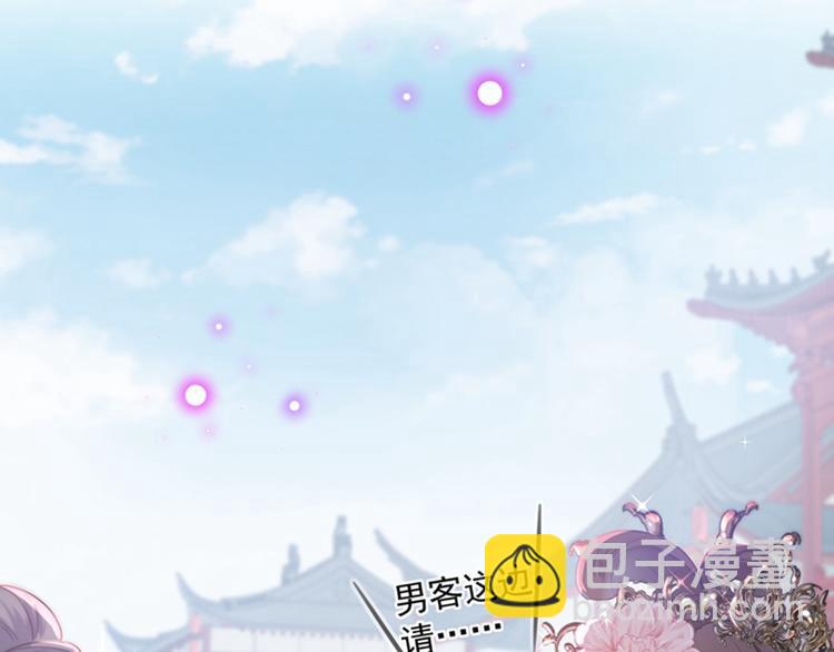 第127话 来了！宫斗现场！28