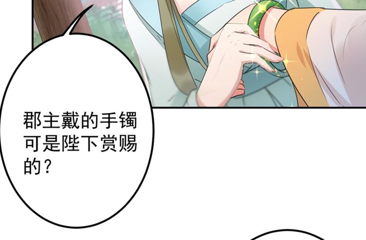 第127话 来了！宫斗现场！40