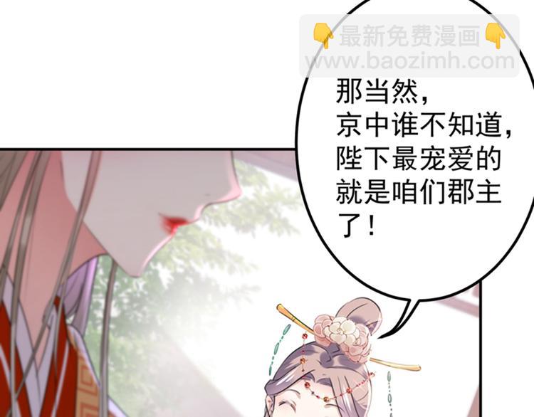 第127话 来了！宫斗现场！41
