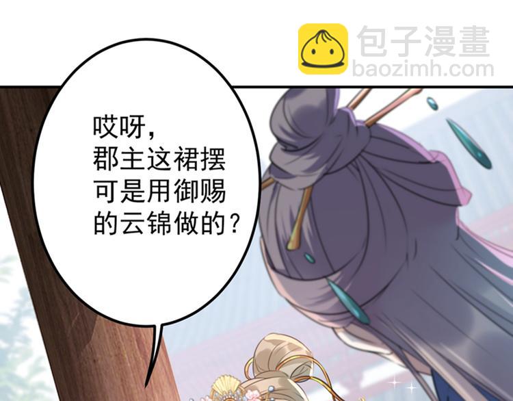 第127话 来了！宫斗现场！43