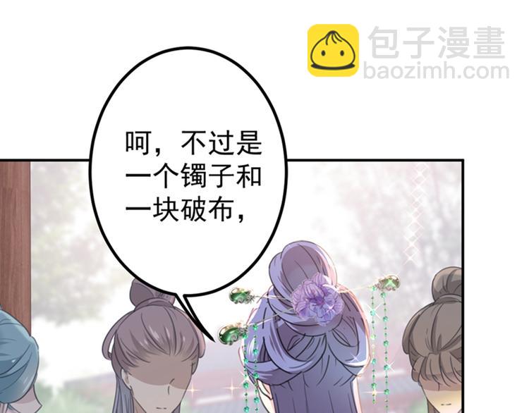 第127话 来了！宫斗现场！49