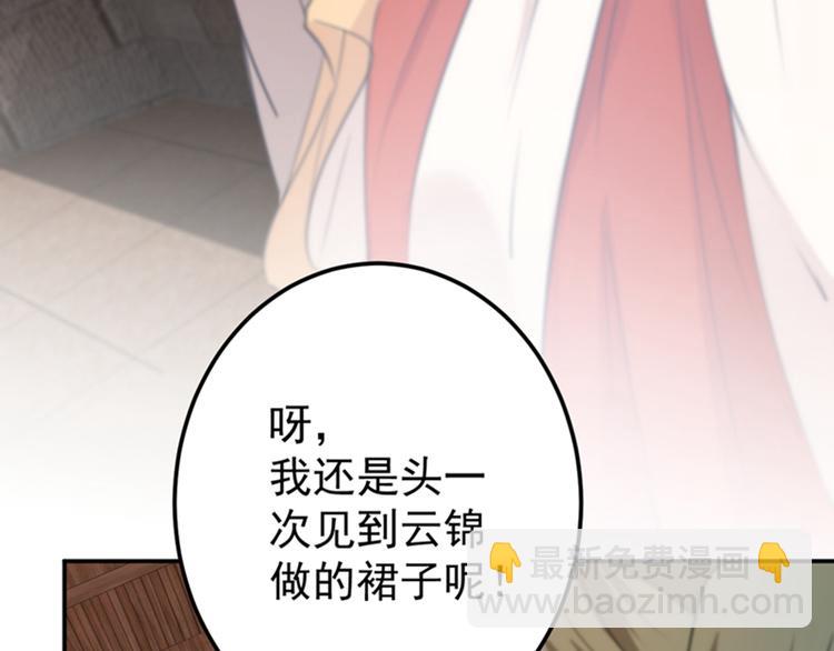 第127话 来了！宫斗现场！50