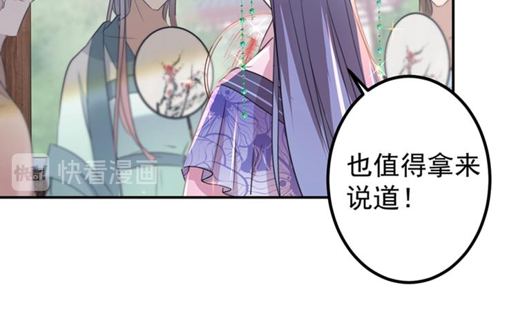 第127话 来了！宫斗现场！54